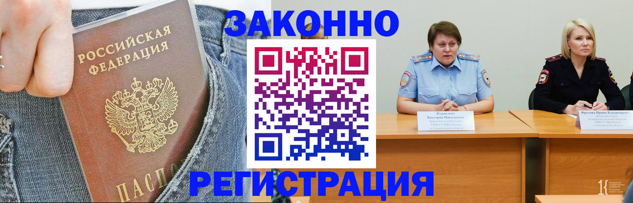 временная регистрация надежно в Сосновоборске