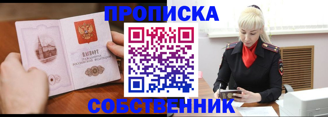 миграционный учет в Сосновоборске